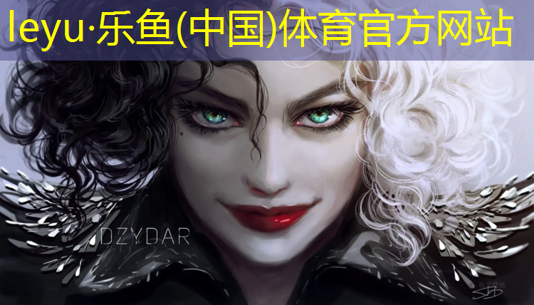 <strong>乐鱼体育官方网站,莱芜学校户外塑胶跑道</strong>