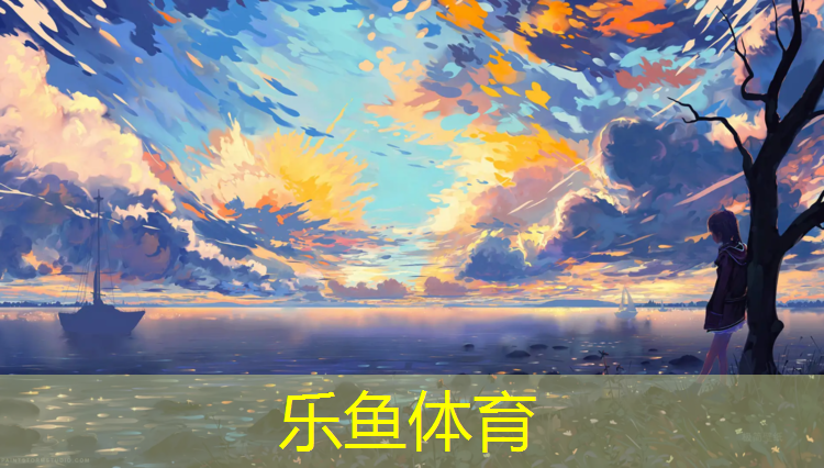 台州塑胶跑道修建价格