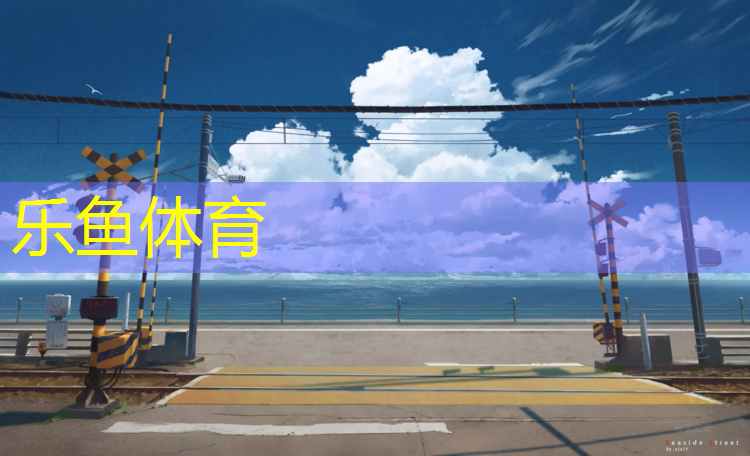 九华小学塑胶跑道在哪_